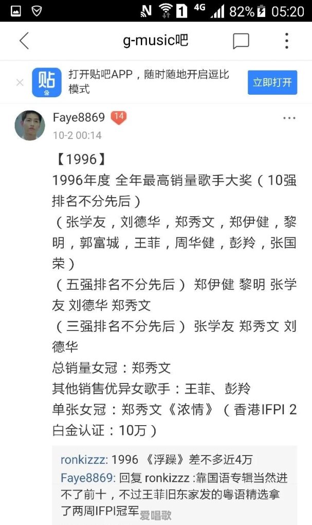 比较早的华语乐坛 比较早的华语乐坛 - 爱唱歌