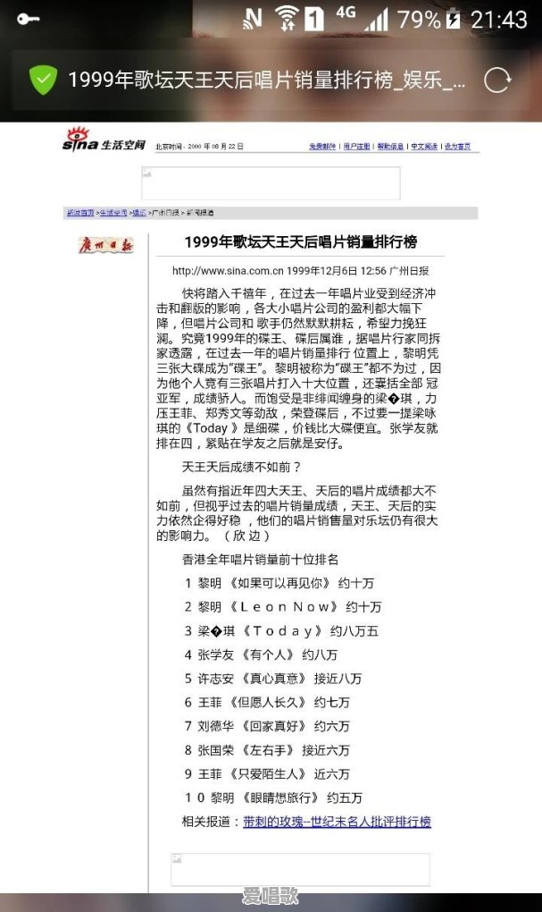 比较早的华语乐坛 比较早的华语乐坛 - 爱唱歌