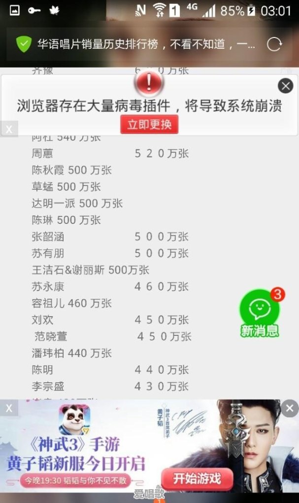 比较早的华语乐坛 比较早的华语乐坛 - 爱唱歌