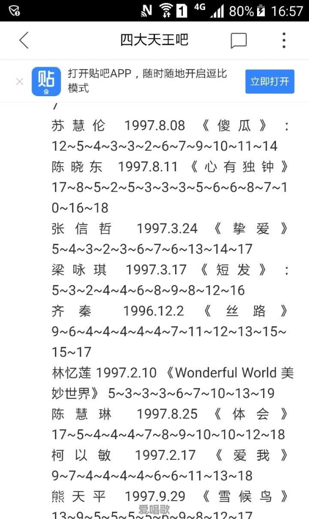 比较早的华语乐坛 比较早的华语乐坛 - 爱唱歌