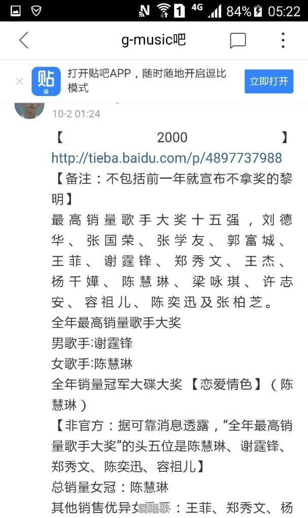 比较早的华语乐坛 比较早的华语乐坛 - 爱唱歌