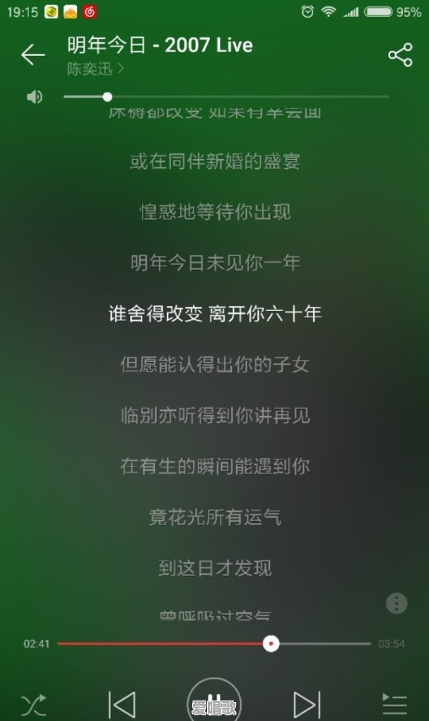 你最喜欢的一句粤语歌词是什么 你最喜欢的一句粤语歌词是什么 - 爱唱歌