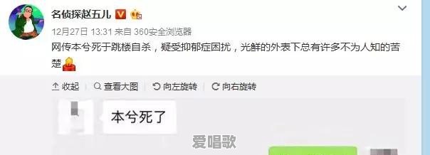 22岁女歌手本兮“因故离世”,到底是怎么死的 22岁女歌手本兮“因故离世”,到底是怎么死的 - 爱唱歌