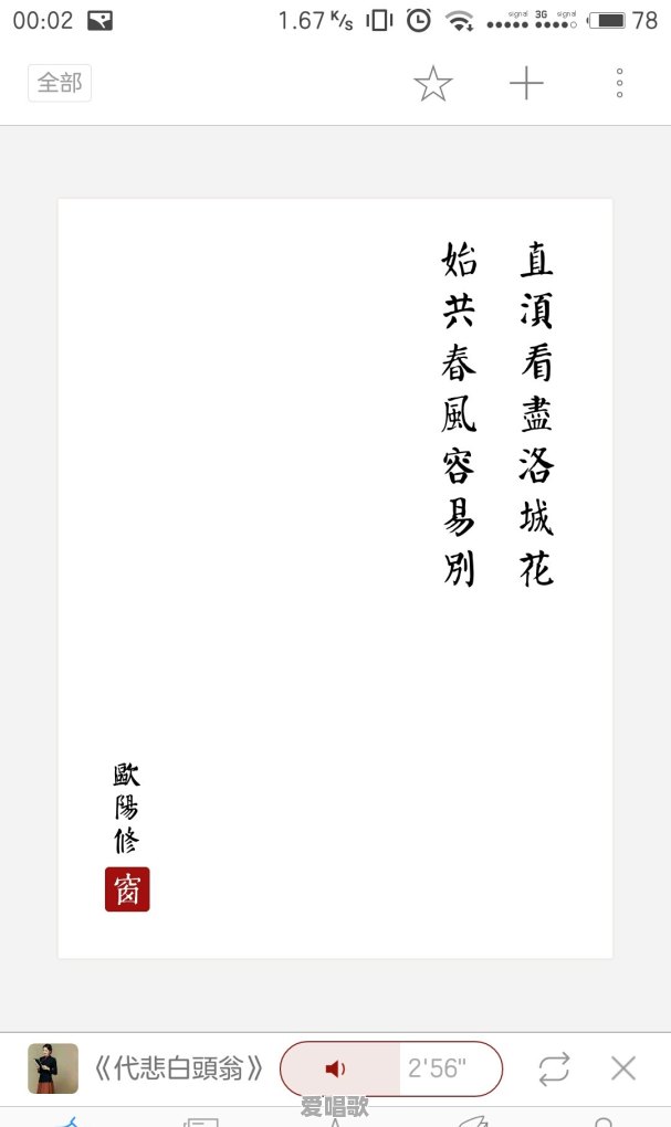 收录现代诗歌的app有什么 收录现代诗歌的app有什么 - 爱唱歌