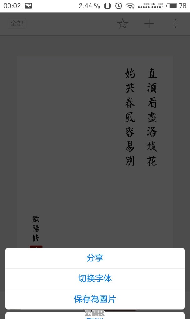 收录现代诗歌的app有什么 收录现代诗歌的app有什么 - 爱唱歌