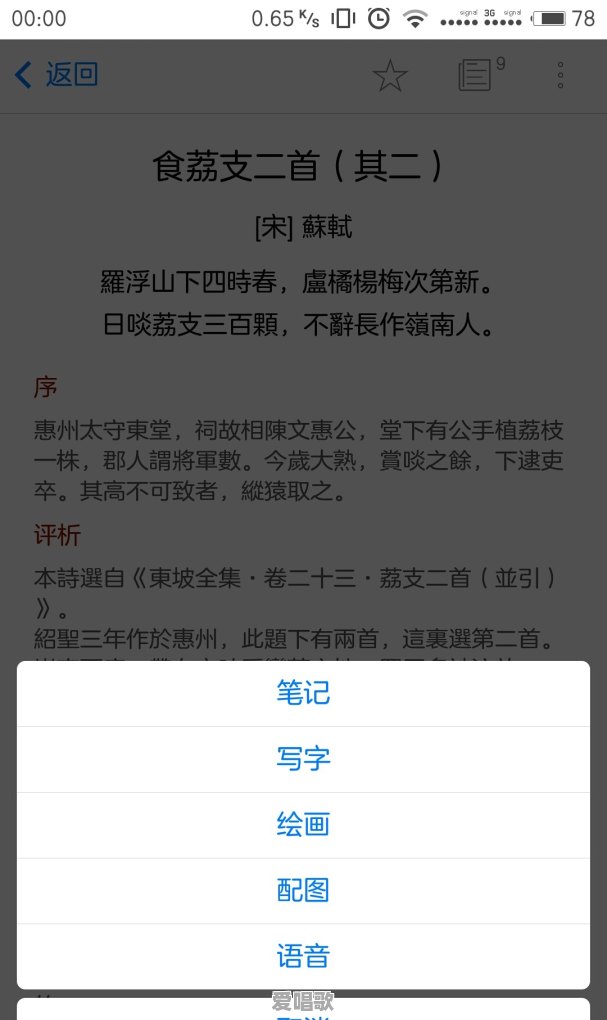 收录现代诗歌的app有什么 收录现代诗歌的app有什么 - 爱唱歌