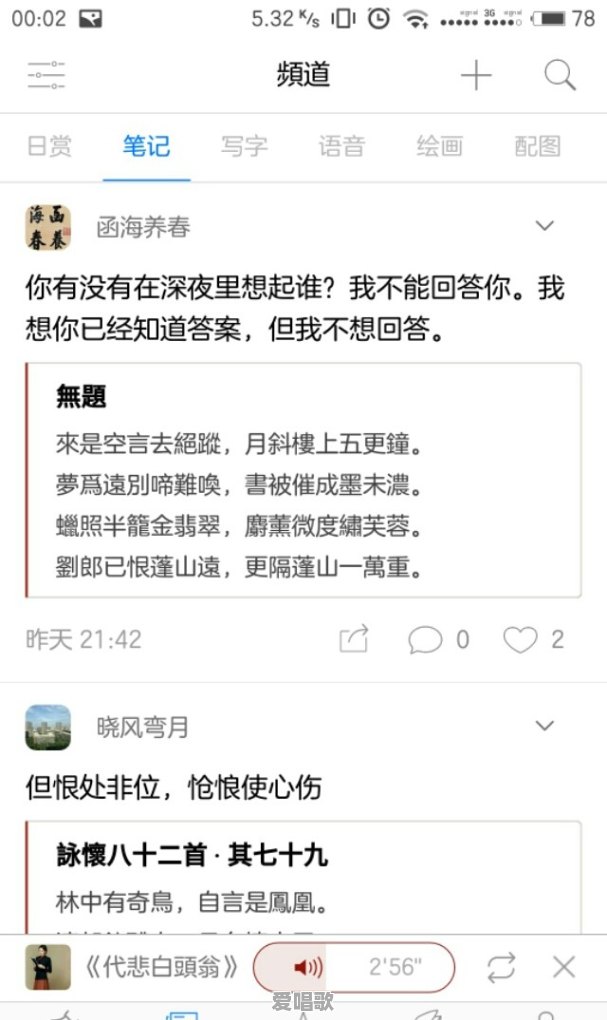 收录现代诗歌的app有什么 收录现代诗歌的app有什么 - 爱唱歌