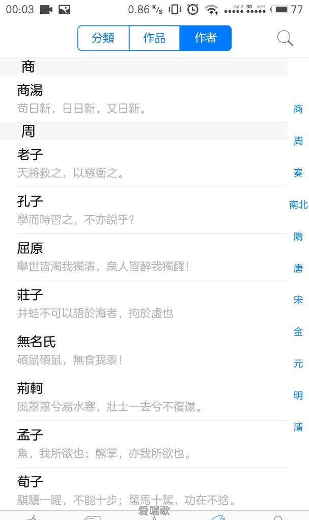 收录现代诗歌的app有什么 收录现代诗歌的app有什么 - 爱唱歌