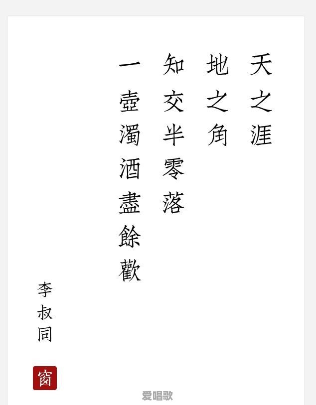 收录现代诗歌的app有什么 收录现代诗歌的app有什么 - 爱唱歌