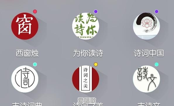收录现代诗歌的app有什么 收录现代诗歌的app有什么 - 爱唱歌