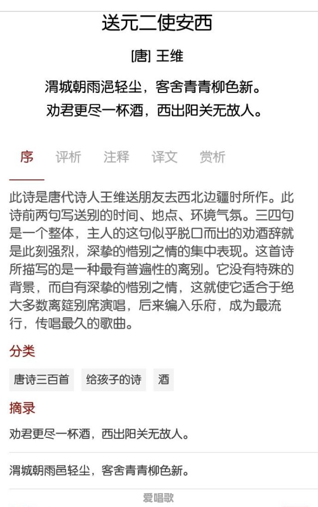 收录现代诗歌的app有什么 收录现代诗歌的app有什么 - 爱唱歌