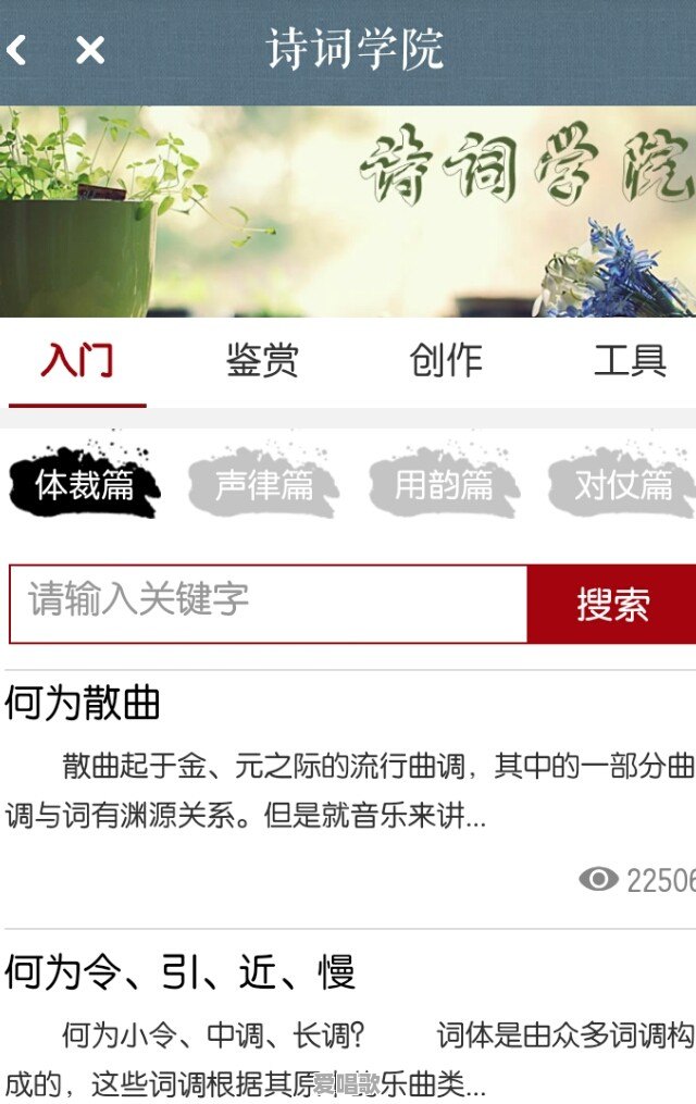 收录现代诗歌的app有什么 收录现代诗歌的app有什么 - 爱唱歌