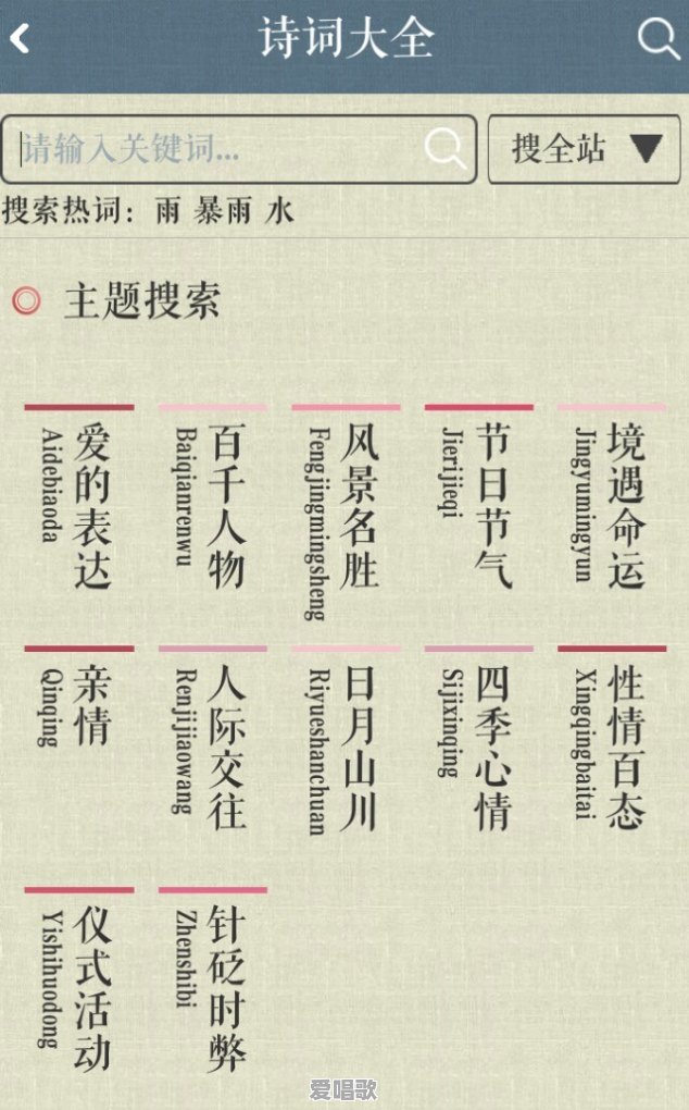 收录现代诗歌的app有什么 收录现代诗歌的app有什么 - 爱唱歌