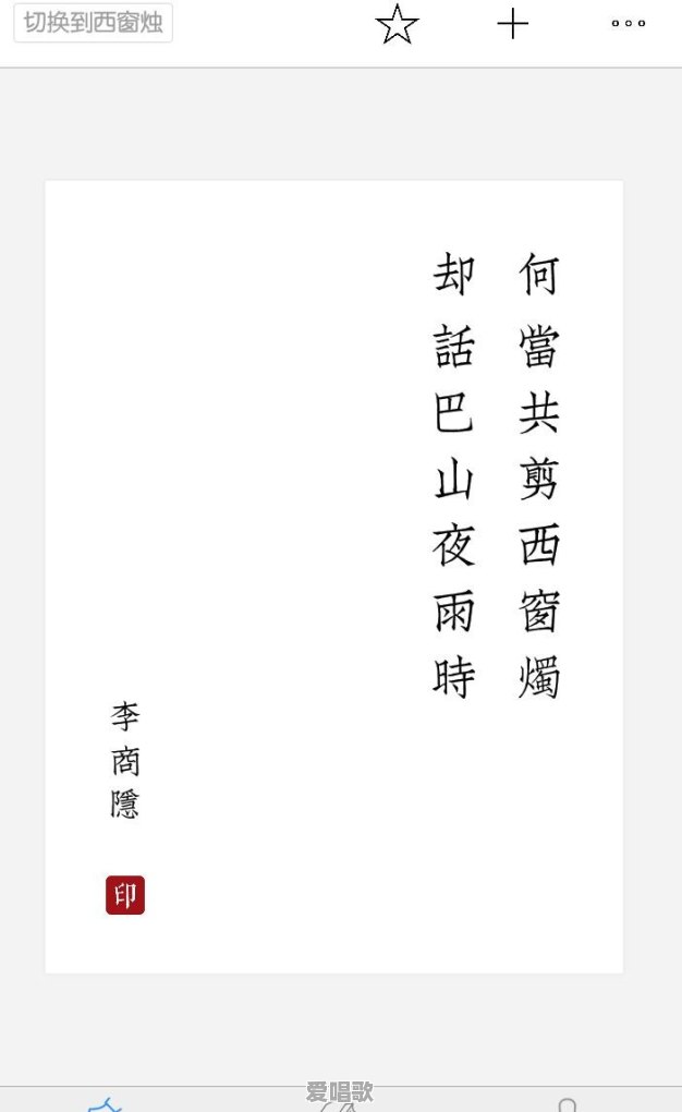 收录现代诗歌的app有什么 收录现代诗歌的app有什么 - 爱唱歌