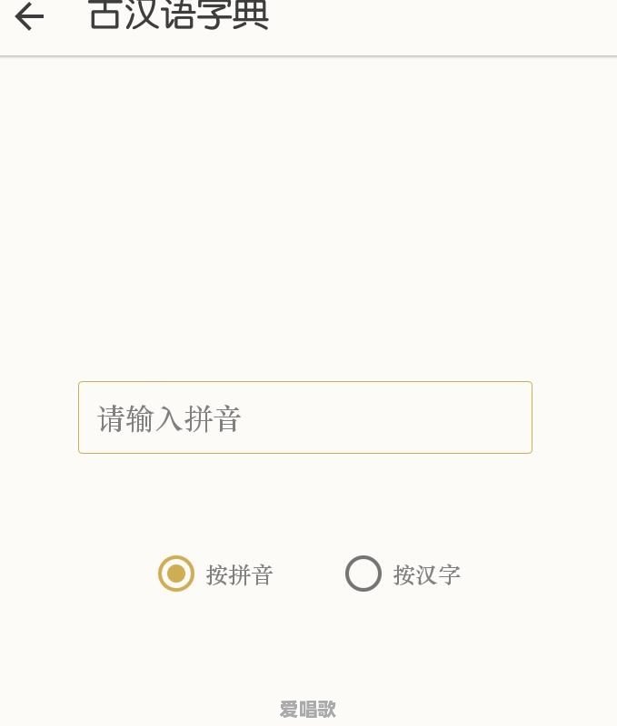 收录现代诗歌的app有什么 收录现代诗歌的app有什么 - 爱唱歌