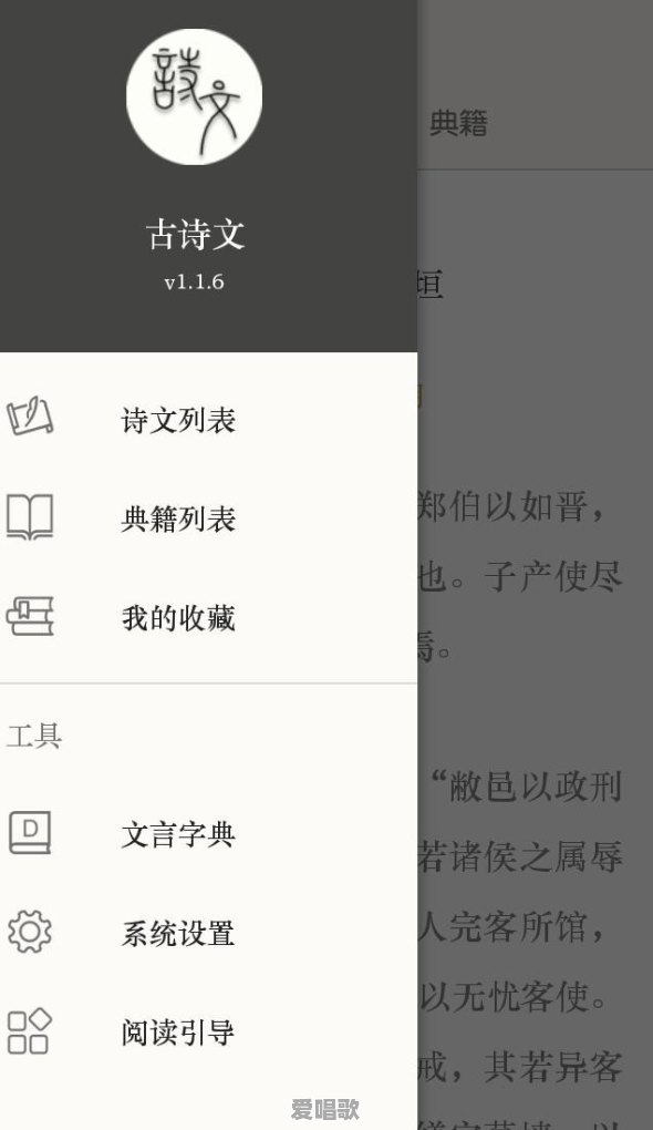 收录现代诗歌的app有什么 收录现代诗歌的app有什么 - 爱唱歌
