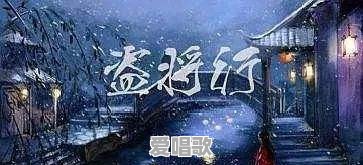 2018年出了哪些歌曲,它们的歌名是什么 2018年出了哪些歌曲,它们的歌名是什么 - 爱唱歌