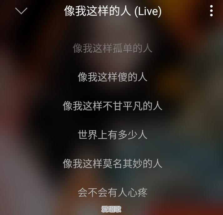 2017最热网络歌曲合集 2017最热网络歌曲合集 - 爱唱歌