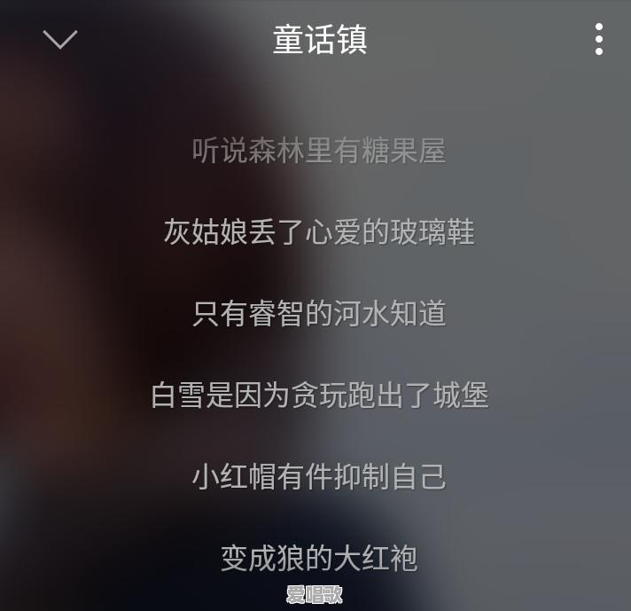 2017最热网络歌曲合集 2017最热网络歌曲合集 - 爱唱歌