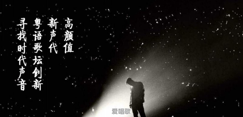 有没有专门演唱粤语歌曲的综艺节目 有没有专门演唱粤语歌曲的综艺节目 - 爱唱歌