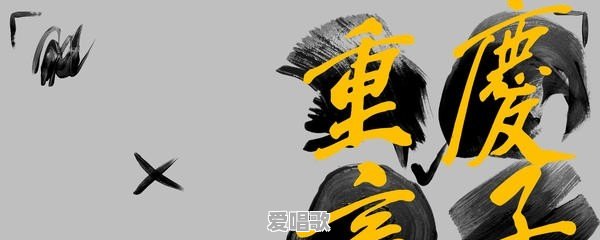 跟领导唱歌，他用方言唱，还麦霸！人不多，我老忍不住笑，咋办 - 爱唱歌