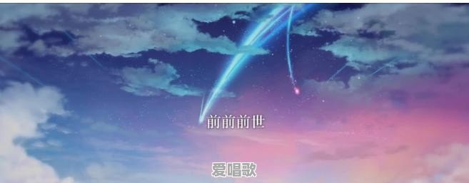 有哪些主题曲非常好听的动漫值得推荐 有哪些主题曲非常好听的动漫值得推荐 - 爱唱歌