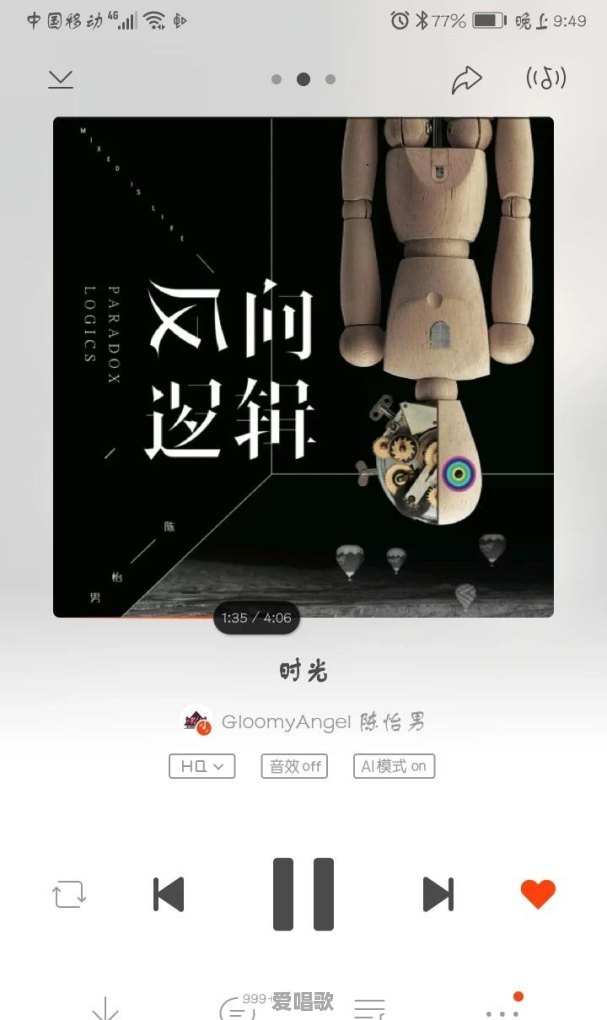 现在你手机里最常听的10首歌是哪些呢 现在你手机里最常听的10首歌是哪些呢 - 爱唱歌