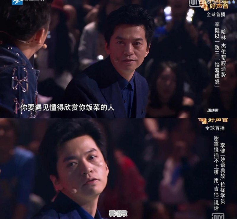 李健作为《中国好声音》的新任导师，他在节目中表现如何 - 爱唱歌