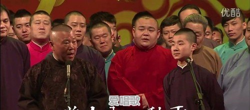 德云社新歌流行音乐 德云社新歌流行音乐 - 爱唱歌