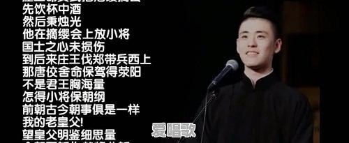 德云社新歌流行音乐 德云社新歌流行音乐 - 爱唱歌