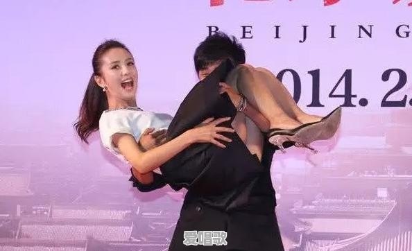 哪些明星“出糗”的瞬间,能承包你一年的笑点 哪些明星“出糗”的瞬间,能承包你一年的笑点 - 爱唱歌