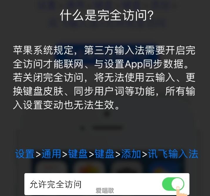 苹果手机上有哪些好用的懒人输入法 - 爱唱歌