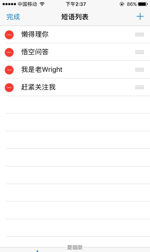 苹果手机上有哪些好用的懒人输入法 - 爱唱歌
