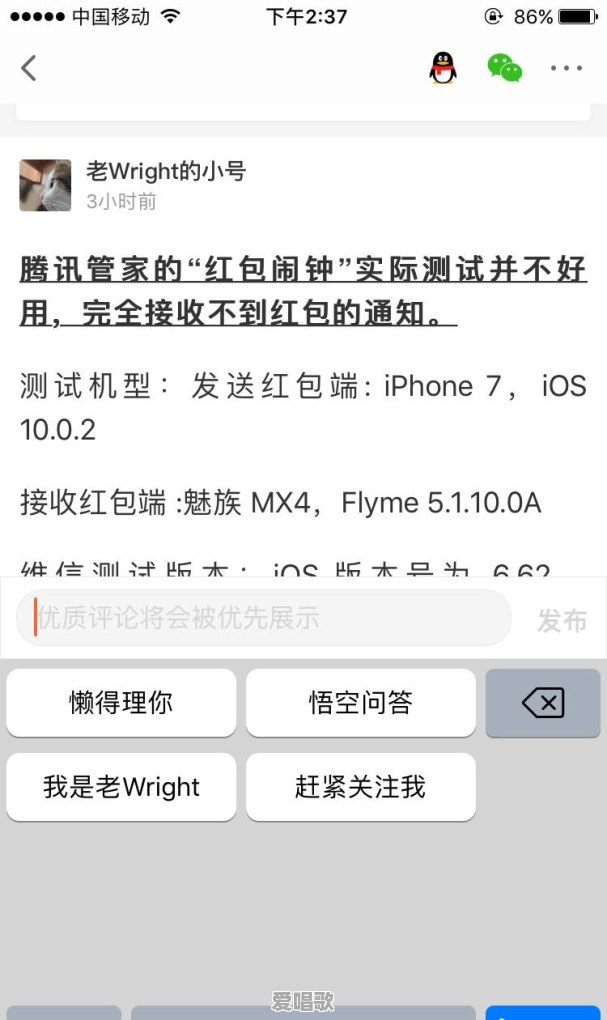 苹果手机上有哪些好用的懒人输入法 - 爱唱歌