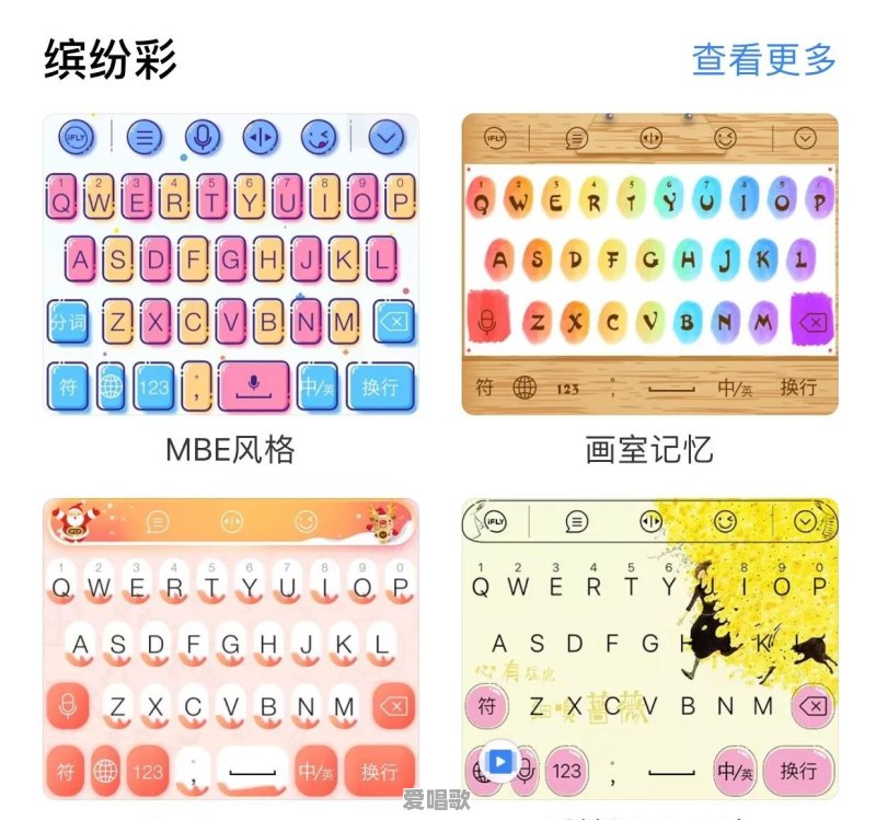 苹果手机上有哪些好用的懒人输入法 - 爱唱歌
