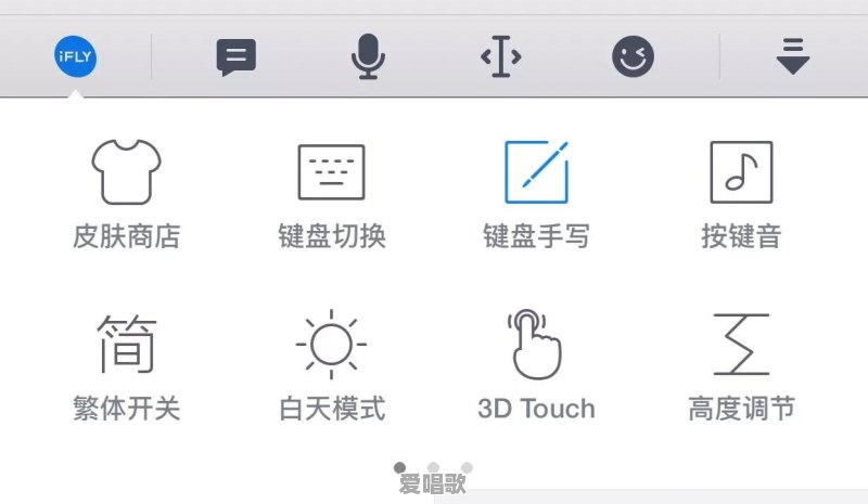 苹果手机上有哪些好用的懒人输入法 - 爱唱歌
