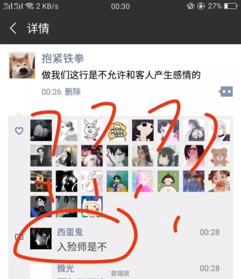 苹果手机上有哪些好用的懒人输入法 - 爱唱歌