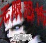 谁能推荐几本好看的无限流小说 谁能推荐几本好看的无限流小说 - 爱唱歌