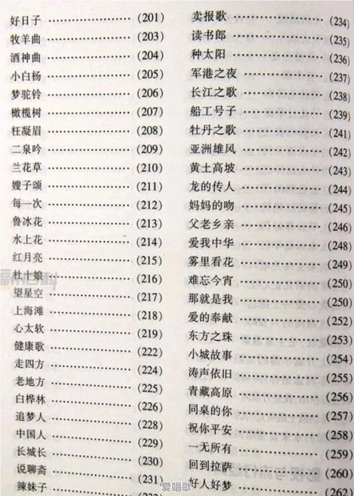 儿童经典老歌有哪些 儿童经典老歌有哪些 - 爱唱歌