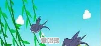 儿童经典老歌有哪些 儿童经典老歌有哪些 - 爱唱歌