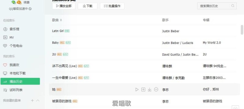 酷狗音乐、QQ音乐、酷我音乐哪个好用 酷狗音乐、QQ音乐、酷我音乐哪个好用 - 爱唱歌