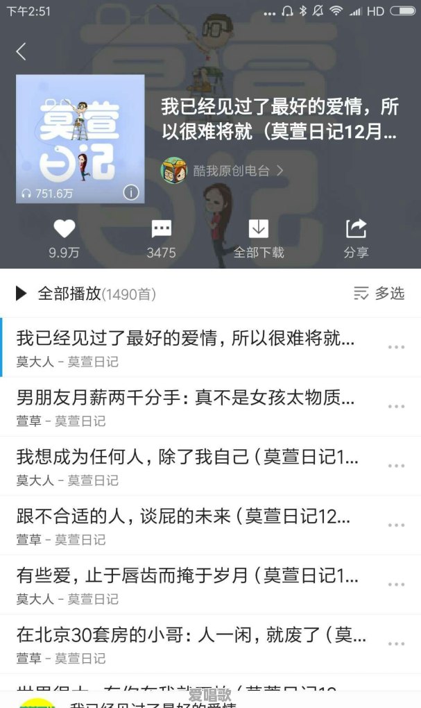 酷狗音乐、QQ音乐、酷我音乐哪个好用 酷狗音乐、QQ音乐、酷我音乐哪个好用 - 爱唱歌