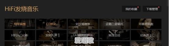酷狗音乐、QQ音乐、酷我音乐哪个好用 酷狗音乐、QQ音乐、酷我音乐哪个好用 - 爱唱歌