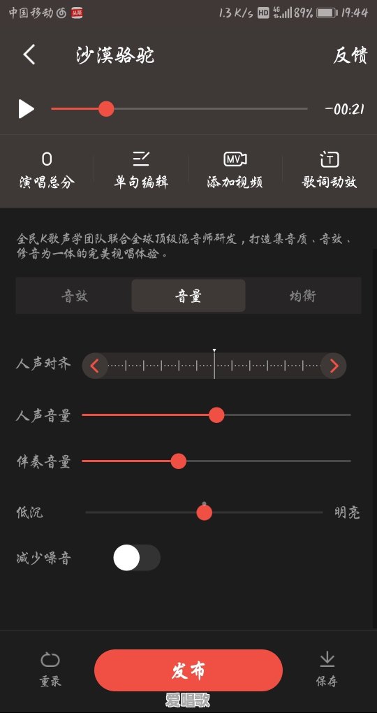 为什么我唱歌总是跑调，怎么能唱歌好听 - 爱唱歌