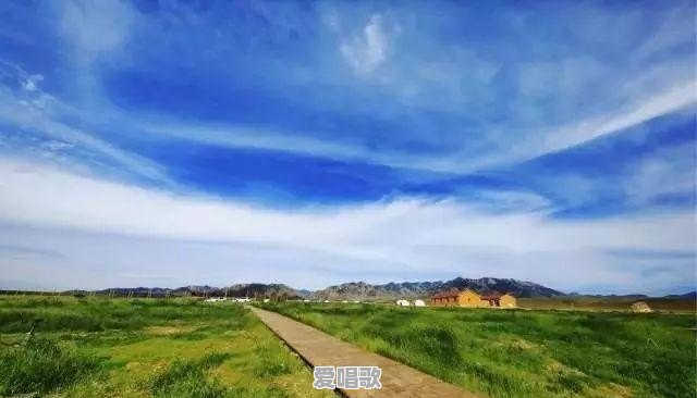 提到内蒙古，你会想到什么？为什么 - 爱唱歌