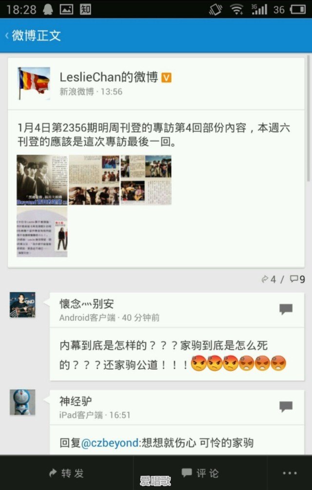 有哪些歌曲的现场演唱让你久久不能忘怀 有哪些歌曲的现场演唱让你久久不能忘怀 - 爱唱歌