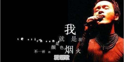 华语歌手有哪些是永恒不过时的常青树 - 爱唱歌