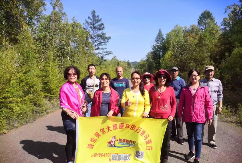 公司组织去内蒙古旅游,有没有适合路上听的歌,推荐一个呗 公司组织去内蒙古旅游,有没有适合路上听的歌,推荐一个呗 - 爱唱歌