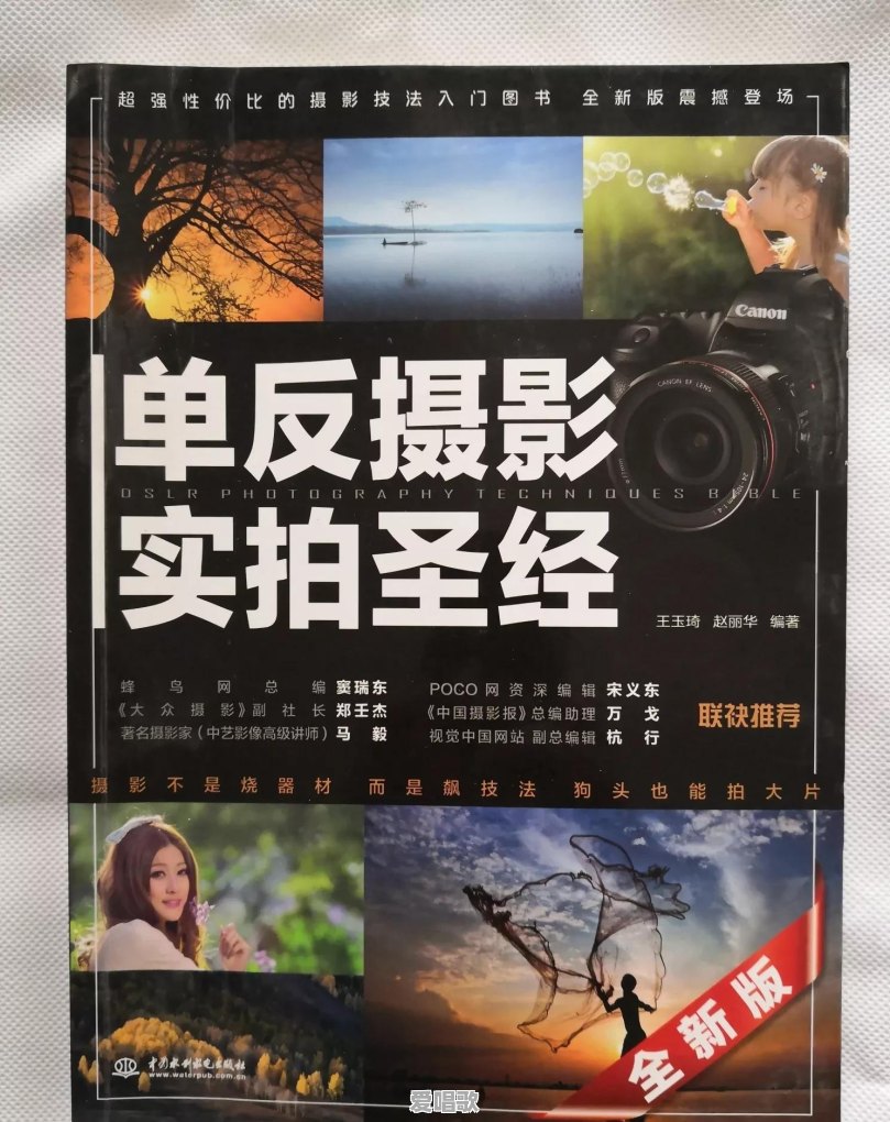 自学摄影真的不现实吗 自学摄影真的不现实吗 - 爱唱歌