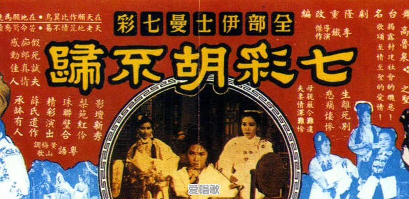 陈奕迅那首歌名“粤语残片”是什么意思 陈奕迅那首歌名“粤语残片”是什么意思 - 爱唱歌